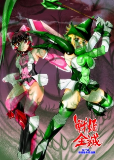 [Studio Kyawn (Murakami Masaki)] Senki Zenmetsu EP 3: Akatsuki Kirika & Tsukuyomi Shirabe (Senki Zesshou Symphogear) [Chinese] [K记翻译] - page 2