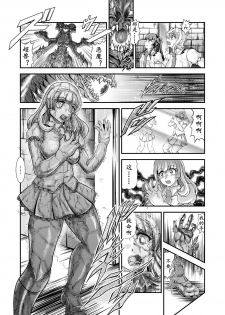 [Studio Kyawn (Murakami Masaki)] Senki Zenmetsu EP 3: Akatsuki Kirika & Tsukuyomi Shirabe (Senki Zesshou Symphogear) [Chinese] [K记翻译] - page 6