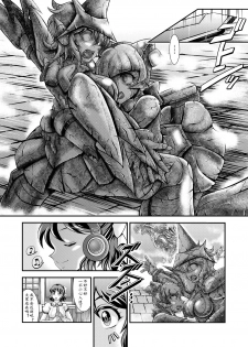 [Studio Kyawn (Murakami Masaki)] Senki Zenmetsu EP 3: Akatsuki Kirika & Tsukuyomi Shirabe (Senki Zesshou Symphogear) [Chinese] [K记翻译] - page 13