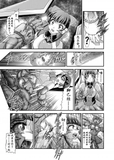 [Studio Kyawn (Murakami Masaki)] Senki Zenmetsu EP 3: Akatsuki Kirika & Tsukuyomi Shirabe (Senki Zesshou Symphogear) [Chinese] [K记翻译] - page 12