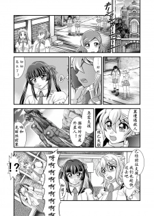 [Studio Kyawn (Murakami Masaki)] Senki Zenmetsu EP 3: Akatsuki Kirika & Tsukuyomi Shirabe (Senki Zesshou Symphogear) [Chinese] [K记翻译] - page 4