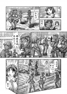 [Studio Kyawn (Murakami Masaki)] Senki Zenmetsu EP 3: Akatsuki Kirika & Tsukuyomi Shirabe (Senki Zesshou Symphogear) [Chinese] [K记翻译] - page 14