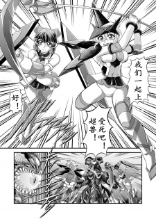 [Studio Kyawn (Murakami Masaki)] Senki Zenmetsu EP 3: Akatsuki Kirika & Tsukuyomi Shirabe (Senki Zesshou Symphogear) [Chinese] [K记翻译] - page 8
