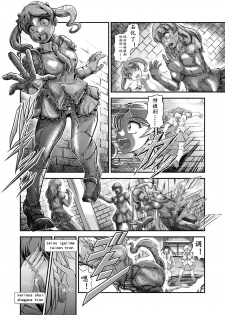 [Studio Kyawn (Murakami Masaki)] Senki Zenmetsu EP 3: Akatsuki Kirika & Tsukuyomi Shirabe (Senki Zesshou Symphogear) [Chinese] [K记翻译] - page 7