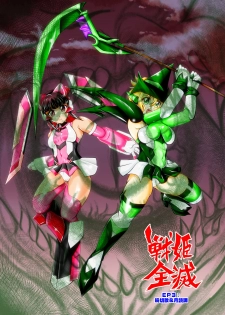 [Studio Kyawn (Murakami Masaki)] Senki Zenmetsu EP 3: Akatsuki Kirika & Tsukuyomi Shirabe (Senki Zesshou Symphogear) [Chinese] [K记翻译] - page 27