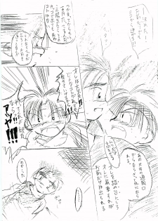 [Jidou Hanbaiki (Toriki Cooya)] Seikou Chuudoku - page 24
