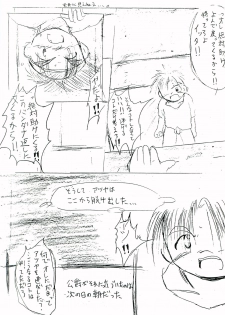 [Jidou Hanbaiki (Toriki Cooya)] Seikou Chuudoku - page 25