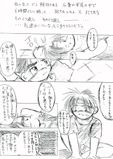 [Jidou Hanbaiki (Toriki Cooya)] Seikou Chuudoku - page 21