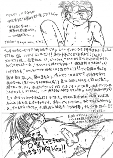 [Jidou Hanbaiki (Toriki Cooya)] Seikou Chuudoku - page 2