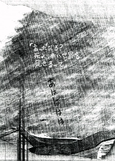 [Jidou Hanbaiki (Toriki Cooya)] Seikou Chuudoku - page 36