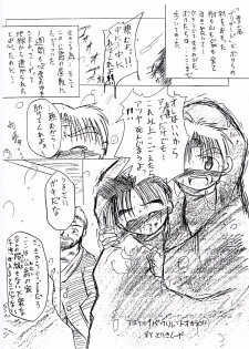 [Jidou Hanbaiki (Toriki Cooya)] Seikou Chuudoku - page 8