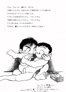 [Jidou Hanbaiki (Toriki Cooya)] Seikou Chuudoku - page 4
