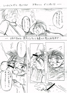 [Jidou Hanbaiki (Toriki Cooya)] Seikou Chuudoku - page 40