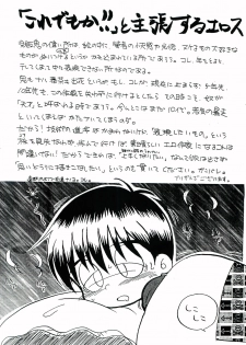 [Jidou Hanbaiki (Toriki Cooya)] Seikou Chuudoku - page 3