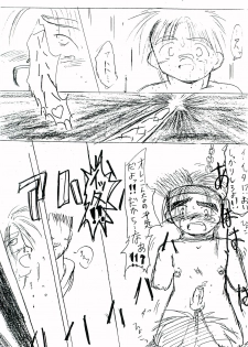 [Jidou Hanbaiki (Toriki Cooya)] Seikou Chuudoku - page 35