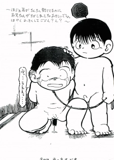 [Jidou Hanbaiki (Toriki Cooya)] Seikou Chuudoku - page 5