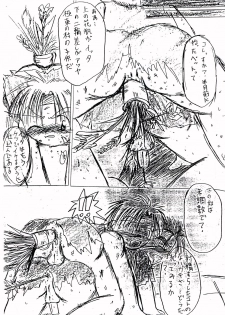 [Jidou Hanbaiki (Toriki Cooya)] Seikou Chuudoku - page 10