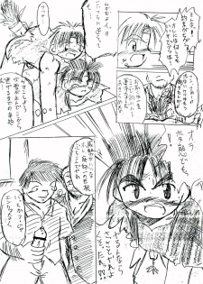 [Jidou Hanbaiki (Toriki Cooya)] Seikou Chuudoku - page 11
