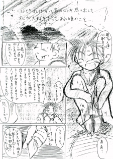 [Jidou Hanbaiki (Toriki Cooya)] Seikou Chuudoku - page 31