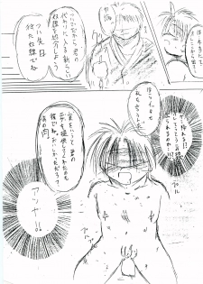 [Jidou Hanbaiki (Toriki Cooya)] Seikou Chuudoku - page 30