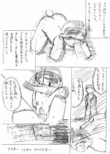 [Jidou Hanbaiki (Toriki Cooya)] Seikou Chuudoku - page 38