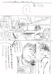 [Jidou Hanbaiki (Toriki Cooya)] Seikou Chuudoku - page 29