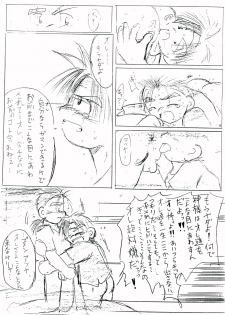 [Jidou Hanbaiki (Toriki Cooya)] Seikou Chuudoku - page 23