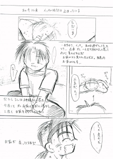 [Jidou Hanbaiki (Toriki Cooya)] Seikou Chuudoku - page 39