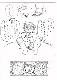 [Jidou Hanbaiki (Toriki Cooya)] Seikou Chuudoku - page 28