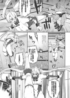 (COMIC1☆15) [Fruitsjam (Mikagami Sou)] Bradamante Daihaiboku (Fate/Grand Order) - page 8