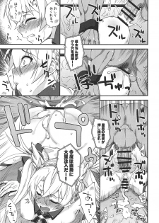 (COMIC1☆15) [Fruitsjam (Mikagami Sou)] Bradamante Daihaiboku (Fate/Grand Order) - page 20