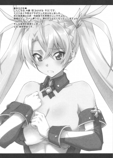 (COMIC1☆15) [Fruitsjam (Mikagami Sou)] Bradamante Daihaiboku (Fate/Grand Order) - page 3