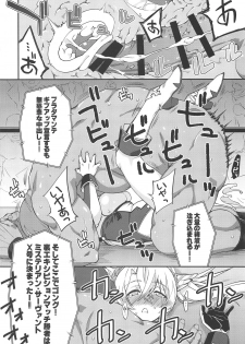 (COMIC1☆15) [Fruitsjam (Mikagami Sou)] Bradamante Daihaiboku (Fate/Grand Order) - page 17