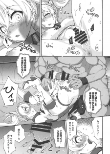 (COMIC1☆15) [Fruitsjam (Mikagami Sou)] Bradamante Daihaiboku (Fate/Grand Order) - page 14