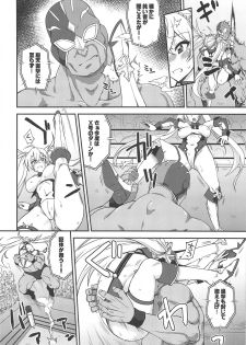 (COMIC1☆15) [Fruitsjam (Mikagami Sou)] Bradamante Daihaiboku (Fate/Grand Order) - page 9