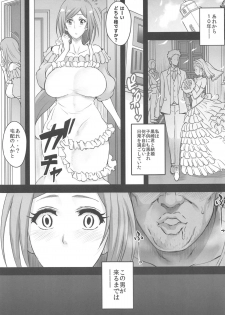 (COMIC1☆15) [Diogenes Club (Haikawa Hemlen)] BRICOLA 7 H na Wakazuma Orihime-san (Bleach) - page 6