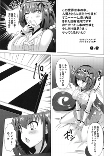 (COMIC1☆15) [SOTIKOTI (soramoti)] Hon no Warui Mushi (Fate/Grand Order) - page 6