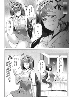 (COMIC1☆15) [SOTIKOTI (soramoti)] Hon no Warui Mushi (Fate/Grand Order) - page 5