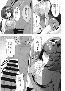 (COMIC1☆15) [SOTIKOTI (soramoti)] Hon no Warui Mushi (Fate/Grand Order) - page 12