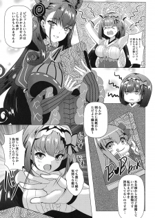 (COMIC1☆15) [SOTIKOTI (soramoti)] Hon no Warui Mushi (Fate/Grand Order) - page 4