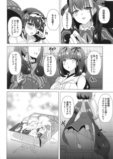 (COMIC1☆15) [SOTIKOTI (soramoti)] Hon no Warui Mushi (Fate/Grand Order) - page 17