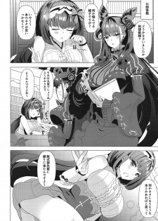 (COMIC1☆15) [SOTIKOTI (soramoti)] Hon no Warui Mushi (Fate/Grand Order) - page 3