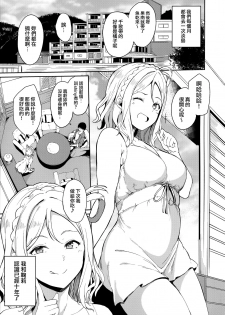 (COMIC1☆15) [Ringoya (Alp)] Ohara no Kyuujitsu (Love Live! Sunshine!!) [Chinese] [無邪気漢化組] - page 2