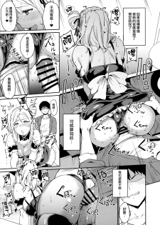 (COMIC1☆15) [Ringoya (Alp)] Ohara no Kyuujitsu (Love Live! Sunshine!!) [Chinese] [無邪気漢化組] - page 10
