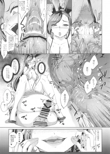 (COMIC1☆15) [Bonsketch (Bonske)] Sono Kuchi to Shita de Subete o Uketomenasai (Dragon Quest XI) - page 10