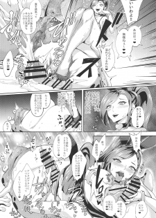 (COMIC1☆15) [Bonsketch (Bonske)] Sono Kuchi to Shita de Subete o Uketomenasai (Dragon Quest XI) - page 12