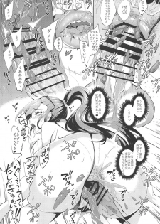 (COMIC1☆15) [Bonsketch (Bonske)] Sono Kuchi to Shita de Subete o Uketomenasai (Dragon Quest XI) - page 14