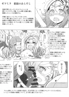 (C92) [Sasaki Muu Shouten (Sasaki Muu)] Zetsumira #2 (Fire Emblem Kakusei) - page 3