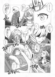 (C92) [Sasaki Muu Shouten (Sasaki Muu)] Zetsumira #2 (Fire Emblem Kakusei) - page 12