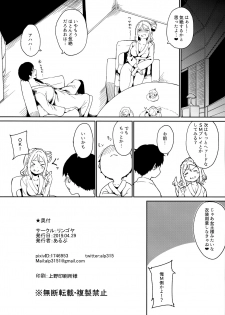 (COMIC1☆15) [Ringoya (Alp)] Ohara no Kyuujitsu (Love Live! Sunshine!!) - page 29